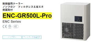 apiste工業(yè)空調[ENC-GR500L-Pro， ENC-GR1000L-Pro，ENC-GR1500L-Pro]