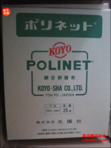 日本KOYO光陽(yáng)社研磨布【A-400/500/600 230x280】[A-400、A-500、A-600  230x280mm]